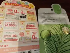 ホットヨガスタジオ LAVA お友達紹介カード