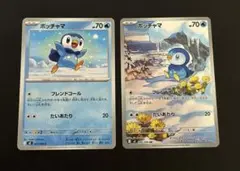 ポケモンカード　ポッチャマAR