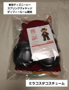 2025年最新】ミラコスタ ダッフィー コスチュームの人気アイテム