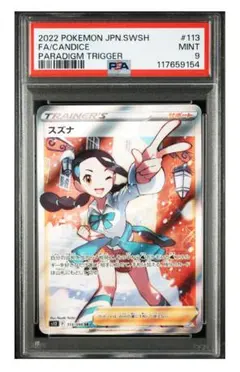 2025年最新】スズナsrの人気アイテム - メルカリ