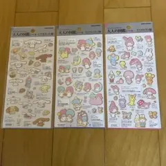 【正規品】サンリオ　大人の図鑑シール ３枚セット