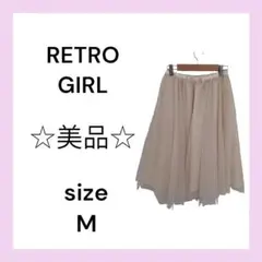 ☆美品☆　RETRO　GIRL　レトロガール　ひざ丈　フレアスカート