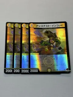 アシステストインコッピ　ホイル