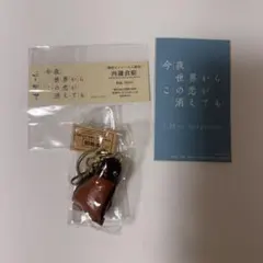 THE LEATHER STORY ペンギン キーホルダー セカコイ 道枝駿佑