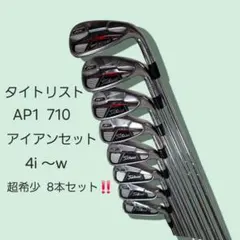 レフティ】タイトリスト 714 AP1 アイアン6本セット+ボーケイ58