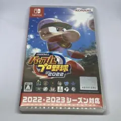 パワフルプロ野球2022のサムネイル