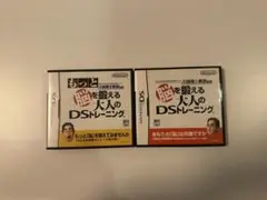 脳を鍛える大人のDSトレーニング 2本セット
