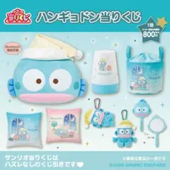 ハンギョドン Bluetoothアイテムセット