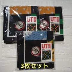 鬼滅の刃 ユニクロ　非売品　バンダナ　3枚セット