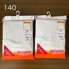 未使用、西松屋、肌着、サイズ140、2袋セット