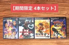 【PS2】三国志Ⅷ & 戦国無双２ & デビルメイクライ３ & 他全4本