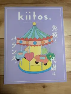 kiitos. vol.33 HEALTHY&BEAUTY MAGAZINE