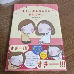 嗣永桃子 ももちと行くおとももちツアー 寝坊しちゃったら許してにゃん