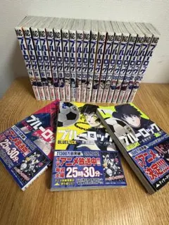 ブルーロック 全巻セット 1〜22巻 帯付き 美品 人気漫画