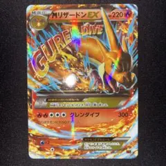 MリザードンEX RR CP6 20th Anniversary 013/087 - メルカリ