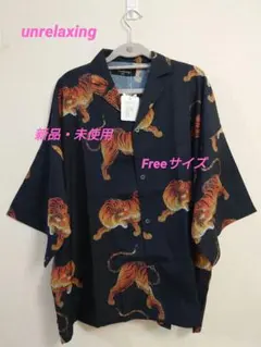 【新品未使用】unrelaxing ビッグシルエット 虎柄のサムネイル