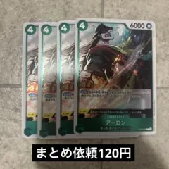 アーロン OP06-023 4枚セット　Rのサムネイル