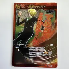 貴重】 ミラバト サンジ Ωレア ワンピース ミラクルバトルカードダス