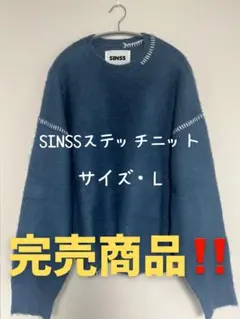 SINSS ステッチニット サイズL