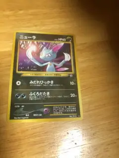 PSA9 ニューラ　旧裏　　ポケカ　ポケモンカード 2025年最新】ニューラ 旧裏の人気アイテム - メルカリ