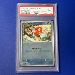 2026年最新】ポケモンカード コイキング マスターボールの人気アイテム