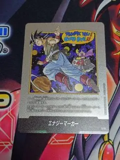 ドラゴンボール フュージョンワールド エナジーマーカー E-90 42巻 最終巻