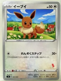 イーブイ SV2a ポケモンカード151 133/165 マスターボールミラー