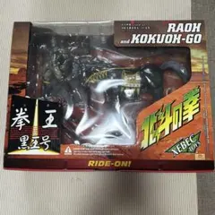 北斗の拳　XEBEC TOYSアクションフィギュアラオウ&amp;黒王号　レア品 DIGACTION 『北斗の拳』ラオウ＆黒王号セット