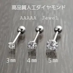 ☆2個★ジュエルバーベルピアス★シルバー4㎜czダイヤ ジルコニア 16G8㎜