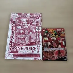 モンキー・D・ルフィ P-159