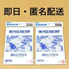 ONEPIECEカードゲーム BASESHOP限定プレイマット空島2本セット新品