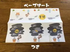 月　　他ペープサート　セミオーダー　コメント頂けたら専用お作りします