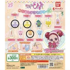 おジャ魔女どれみ めじるしアクセサリー5