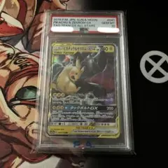 ピカチュウ＆ゼクロムGX RR SM12a TAG TEAM GX PSA10 - メルカリ