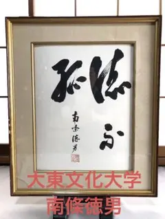 2026年最新】議員 色紙の人気アイテム - メルカリ