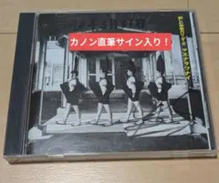 ⭐️希少⭐️新しい学校のリーダーズ キミワイナ'17 直筆サイン入りCD