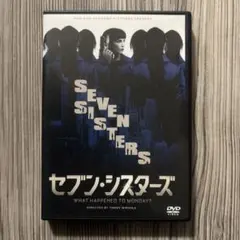 セブン・シスターズ 国内セル版DVD ノオミ・ラパス主演 SFアクション
