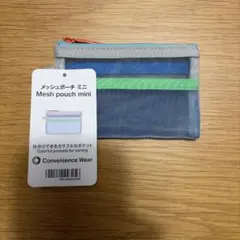 【新品未使用】ファミマ メッシュポーチ　ミニ