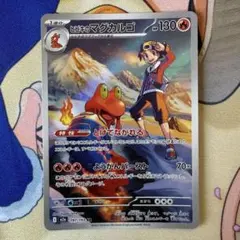 ヒビキのマグカルゴ 197/193 AR 素体 ポケモンカードのサムネイル