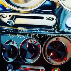 D-SPORT 自動防眩インナーミラー 87810-A240 コペンLA400K - メルカリ