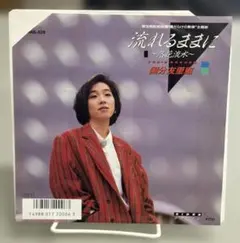 希少 国分友里恵 流れるままに/リフレイン 7インチ 林哲司 シティポップ 希少 国分友里恵 流れるままに/リフレイン 7インチ 林哲司 シティ