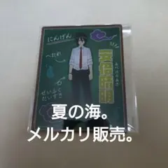 妖怪学校の先生はじめました！ 安倍晴明 箔押しカード アニメイト