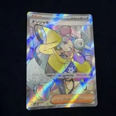 2026年最新】ポケカ クレイバースト ナンジャモの人気アイテム - メルカリ