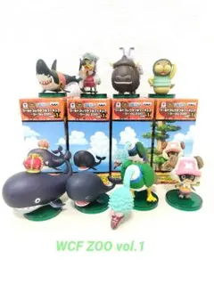 ワンピース ワールドコレクタブルフィギュア ZOO vol.1 全8種セットのサムネイル