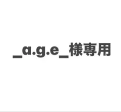 2026年最新】佐野玲於着用の人気アイテム - メルカリ