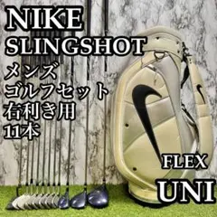 【良品】初心者推奨 ナイキ スリングショット メンズゴルフセット 11本 UNI A在】初心者推奨 ナイキ スリングショット メンズゴルフセット 11本