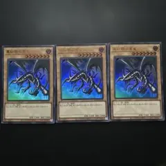真紅眼の黒竜 レッドアイズブラックドラゴン ウルトラ3枚 QCCP-JP108