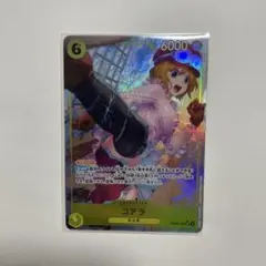 新時代の主役　コアラ　パラレル