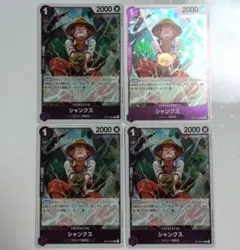 ワンピースカード シャンクス R 4枚セット op13−065