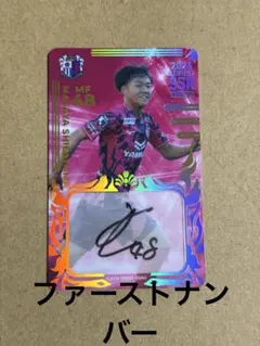 セレッソ大阪 オンサイトカード 香川真司選手 - メルカリ